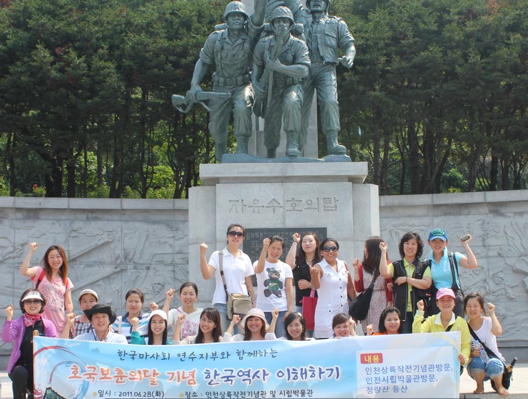 연수구 다문화가족지원센터 ‘한국문화이해’ 체험학습의 1번째 이미지