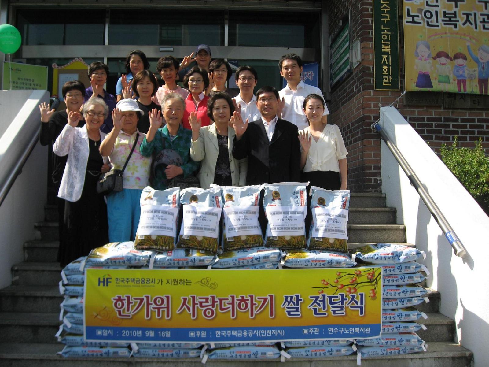 연수구 곳곳에서 이어지는 온정의 손길의 1번째 이미지