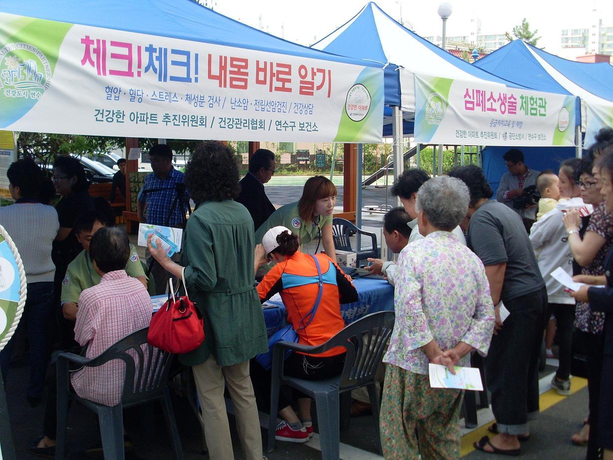 찾아가는 아파트 건강체험관 성황리 운영의 2번째 이미지