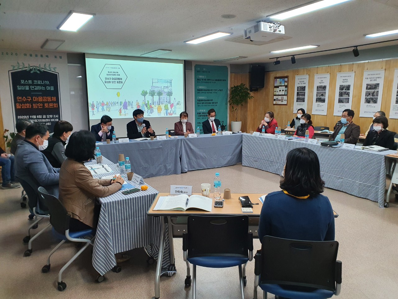 연수구 마을만들기지원센터-연수구의회 자치도시위원회, 마을공동체 포럼 공동개최의 1번째 이미지