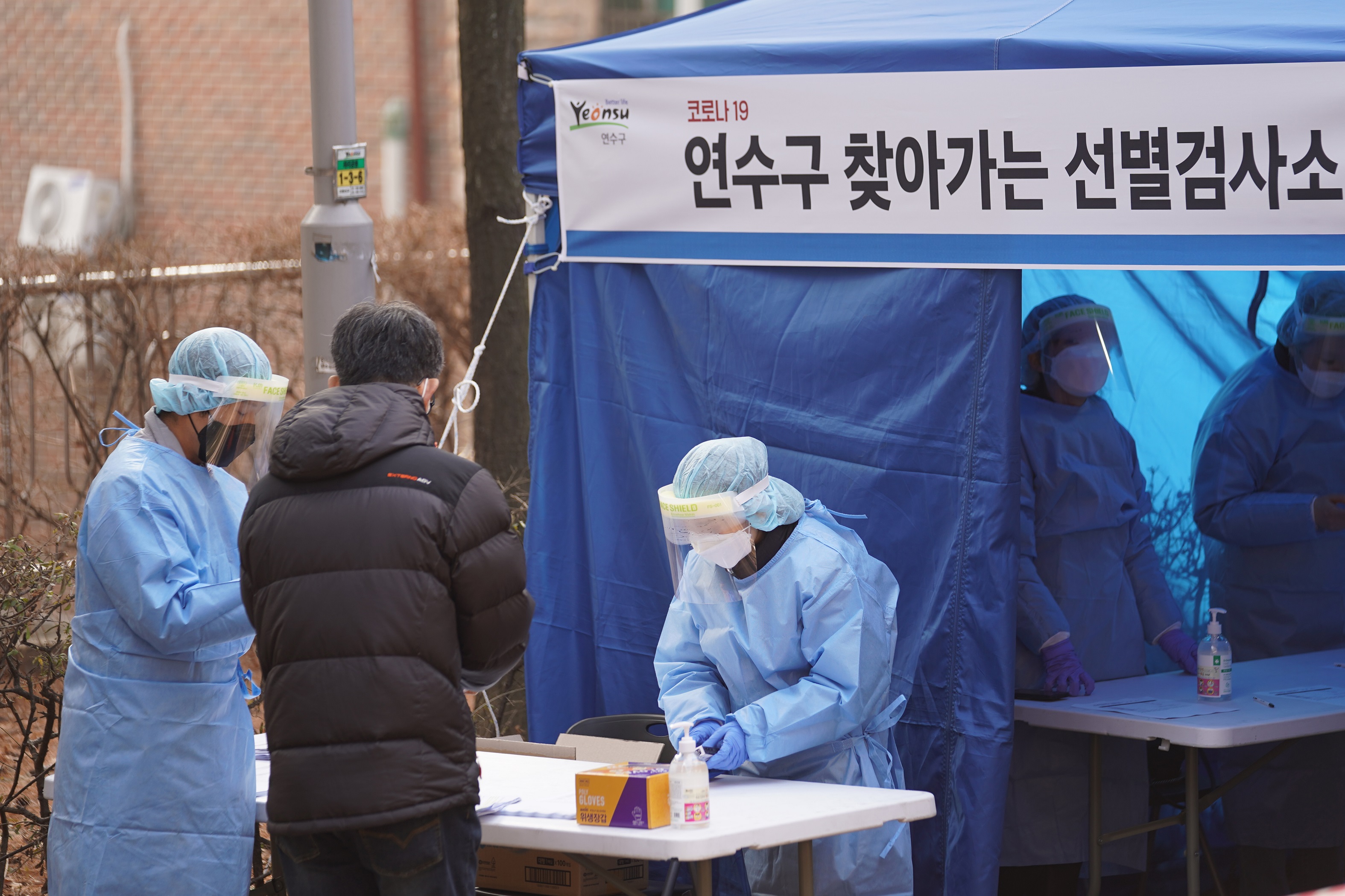 연수구, 함박마을 임시 선별검사소 운영의 1번째 이미지