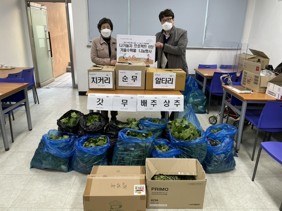 연수구, 겨울 농작물 250kg 기부의 1번째 이미지