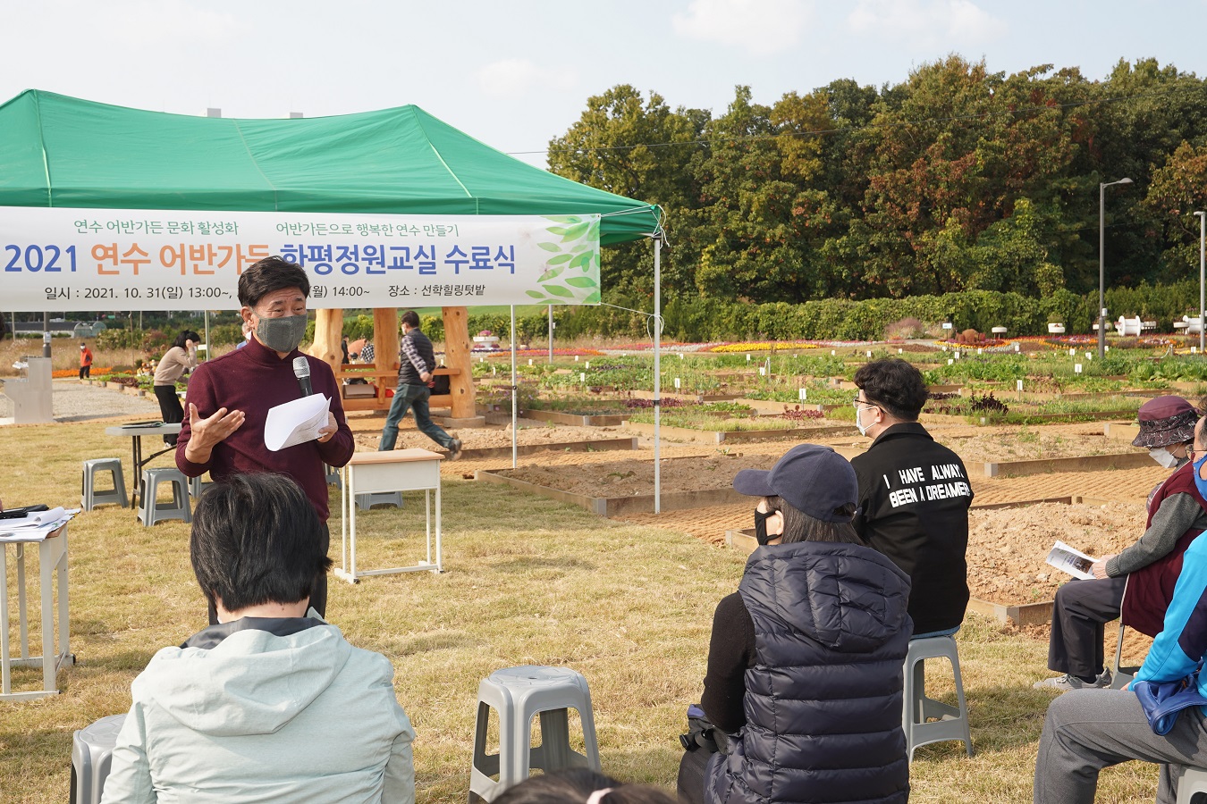 연수구, 연수어반가든 제1회 한평정원교실 수료식 개최의 1번째 이미지