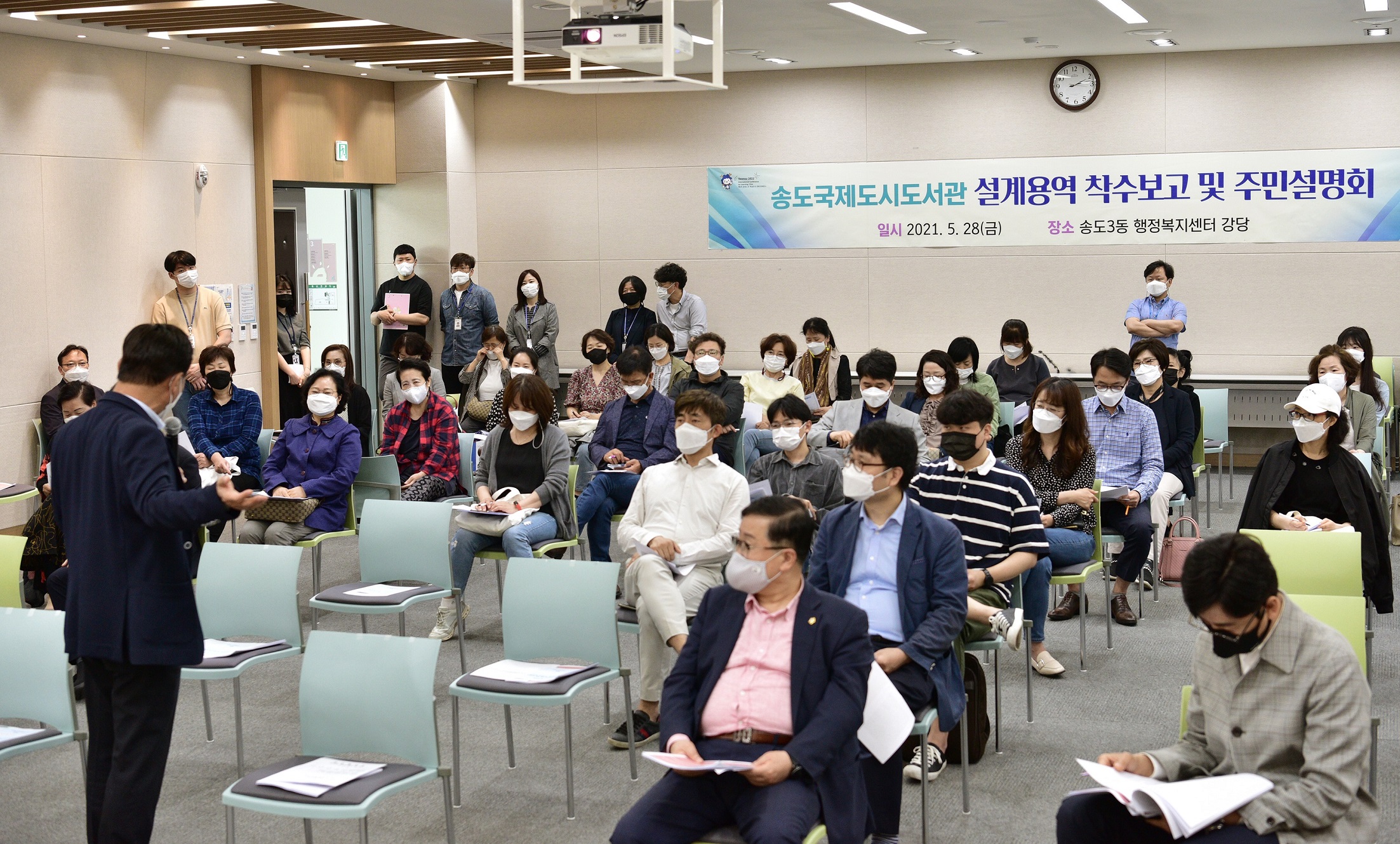 연수구, 송도국제도시도서관 설계 착수보고 및 주민설명회의 1번째 이미지