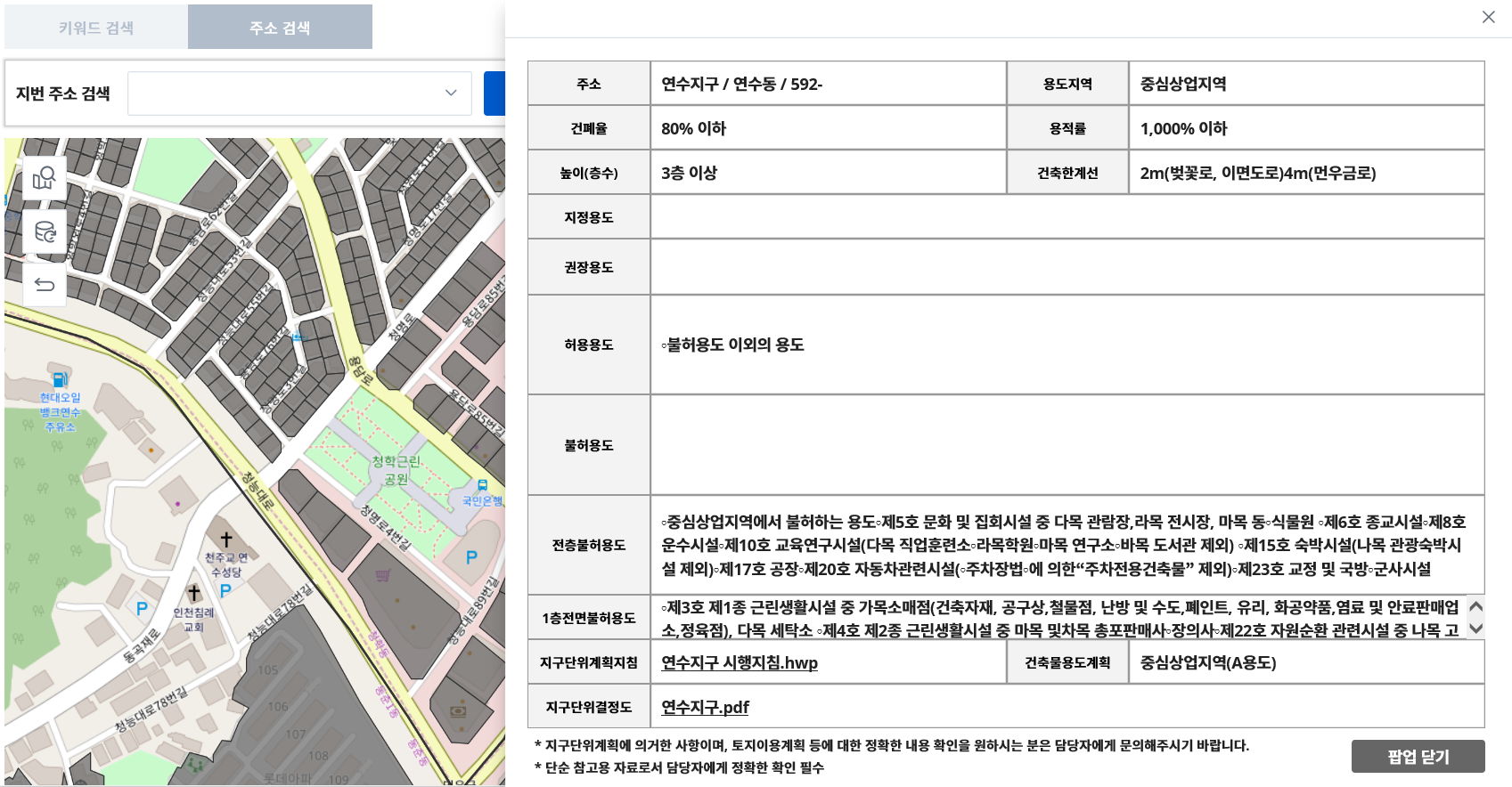 연수구, 이달부터 지구단위계획 위치기반 시각화 서비스의 2번째 이미지