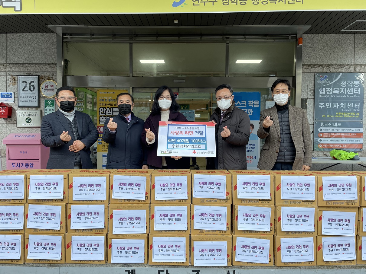 청학동 청학감리교회, 설맞이 사랑의 라면 100박스 기탁의 1번째 이미지