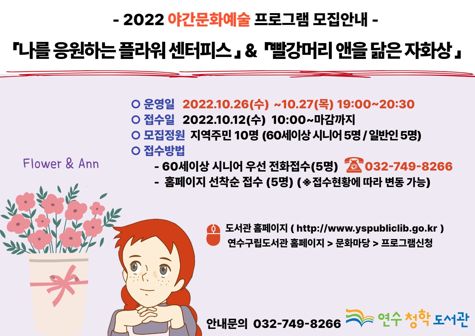 야간문화예술프로그램을 오는 26일과 27일 19:00~20:30에 운영한다.