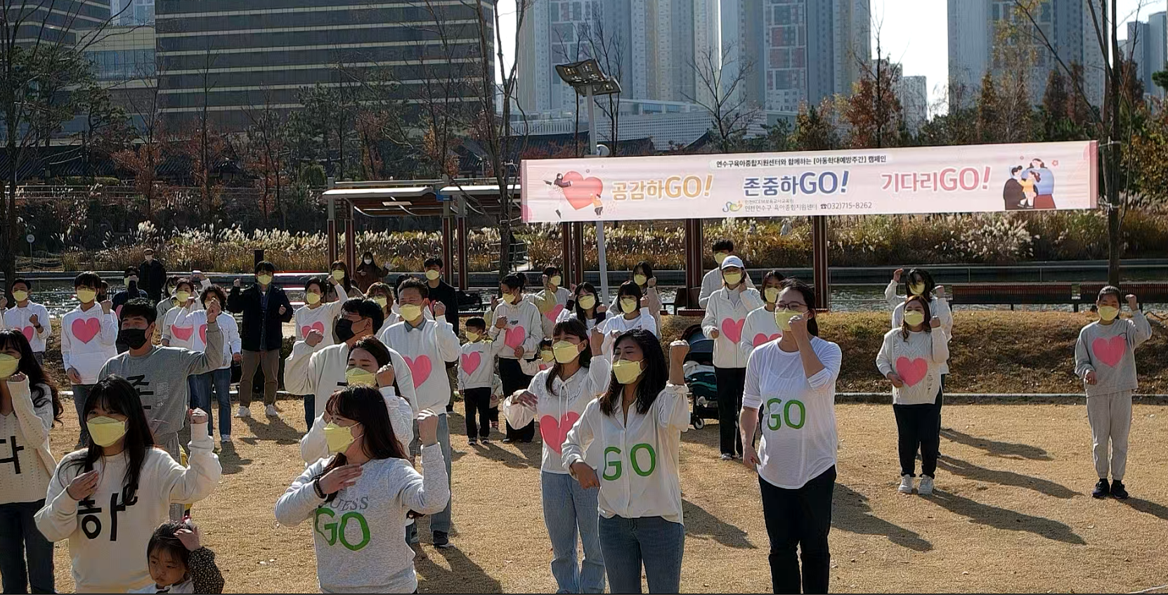 연수구 육아종합지원센터, 아동학대 예방 캠페인 펼쳐의 2번째 이미지