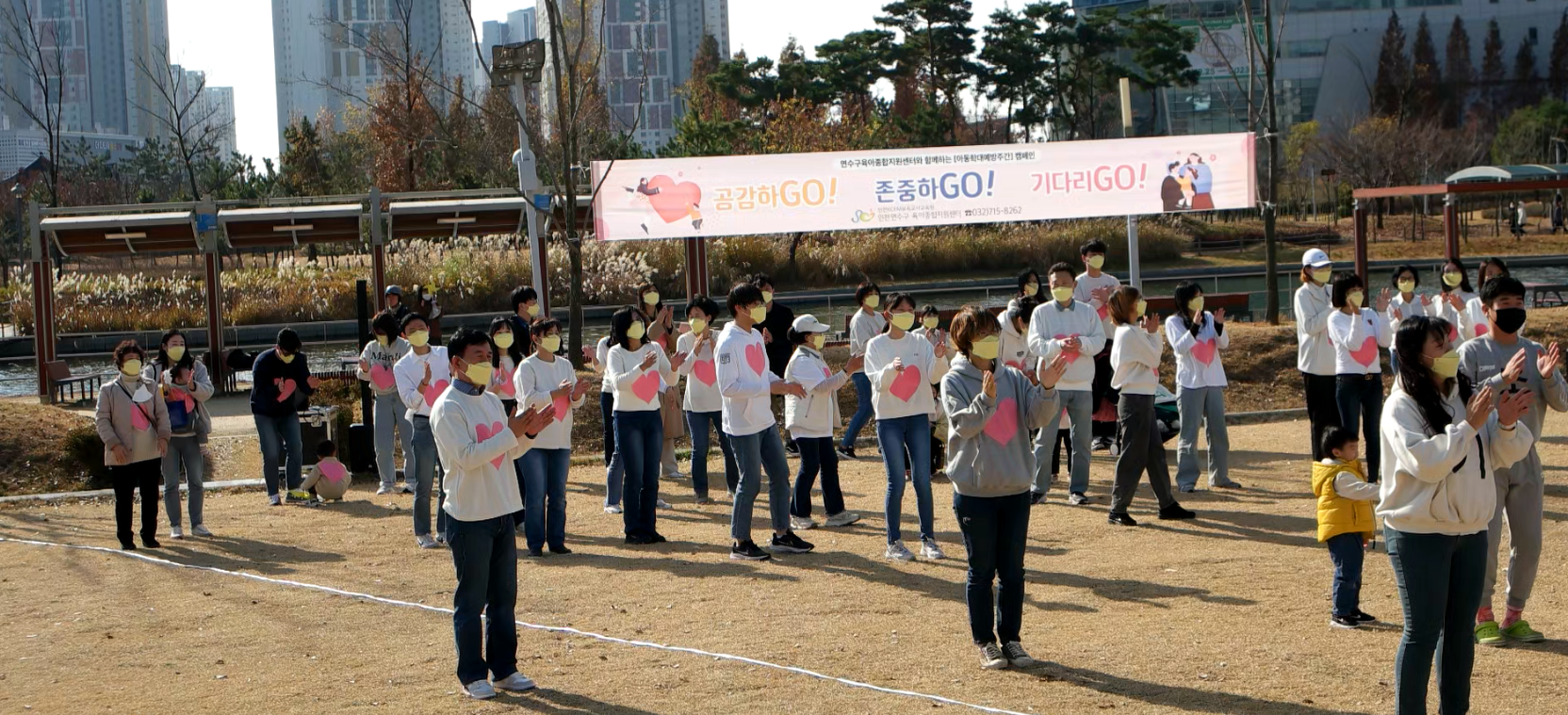 연수구 육아종합지원센터, 아동학대 예방 캠페인 펼쳐의 1번째 이미지