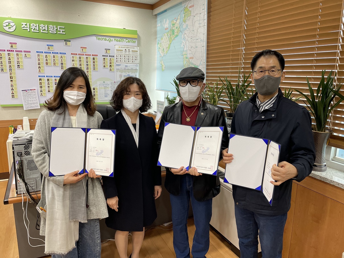 연수구, 금연환경 조성 위한 금연지도원 위촉의 1번째 이미지