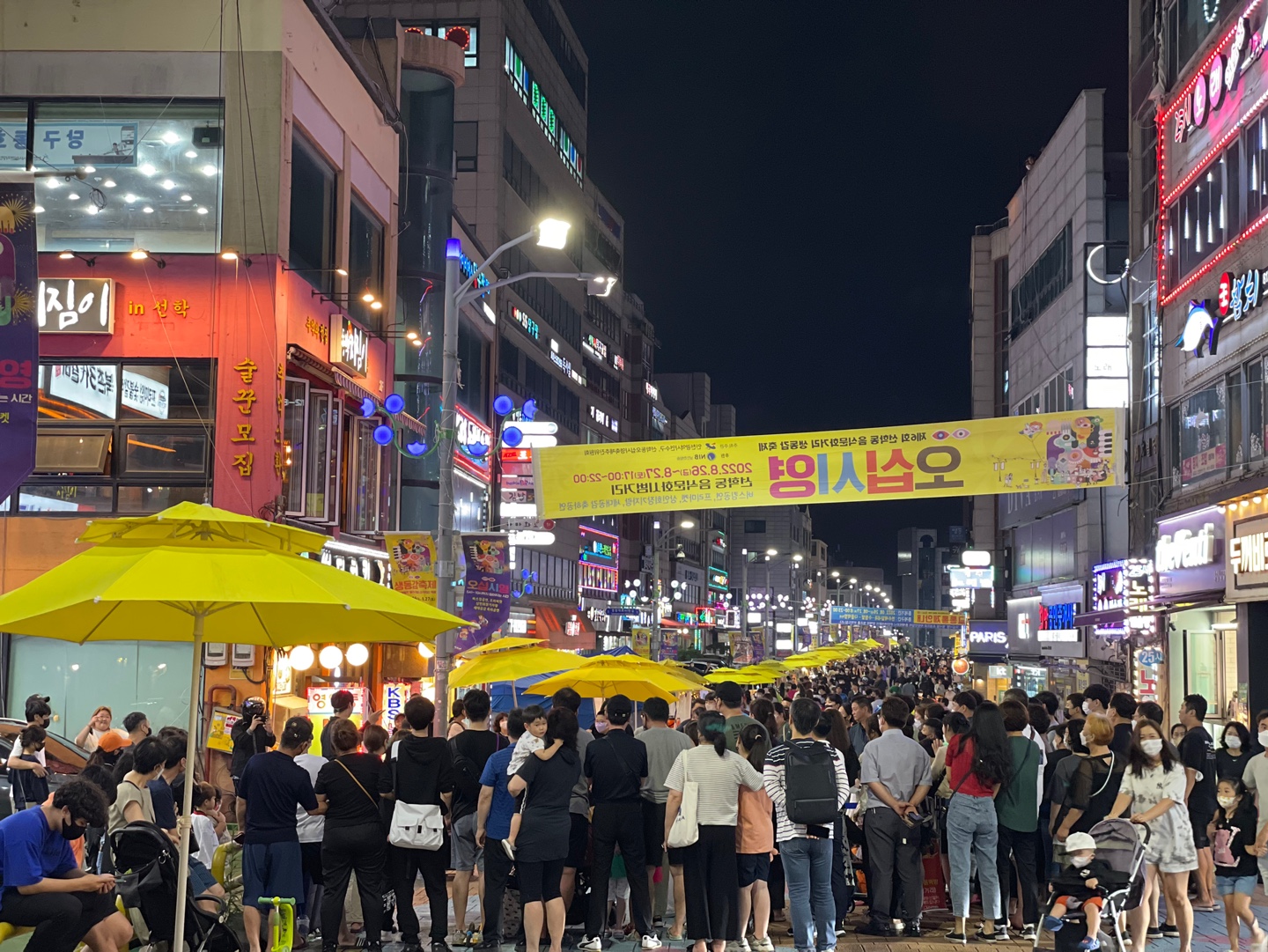 연수구, 선학동음식문화거리 ‘생동감축제 오십시영’ 성료의 2번째 이미지