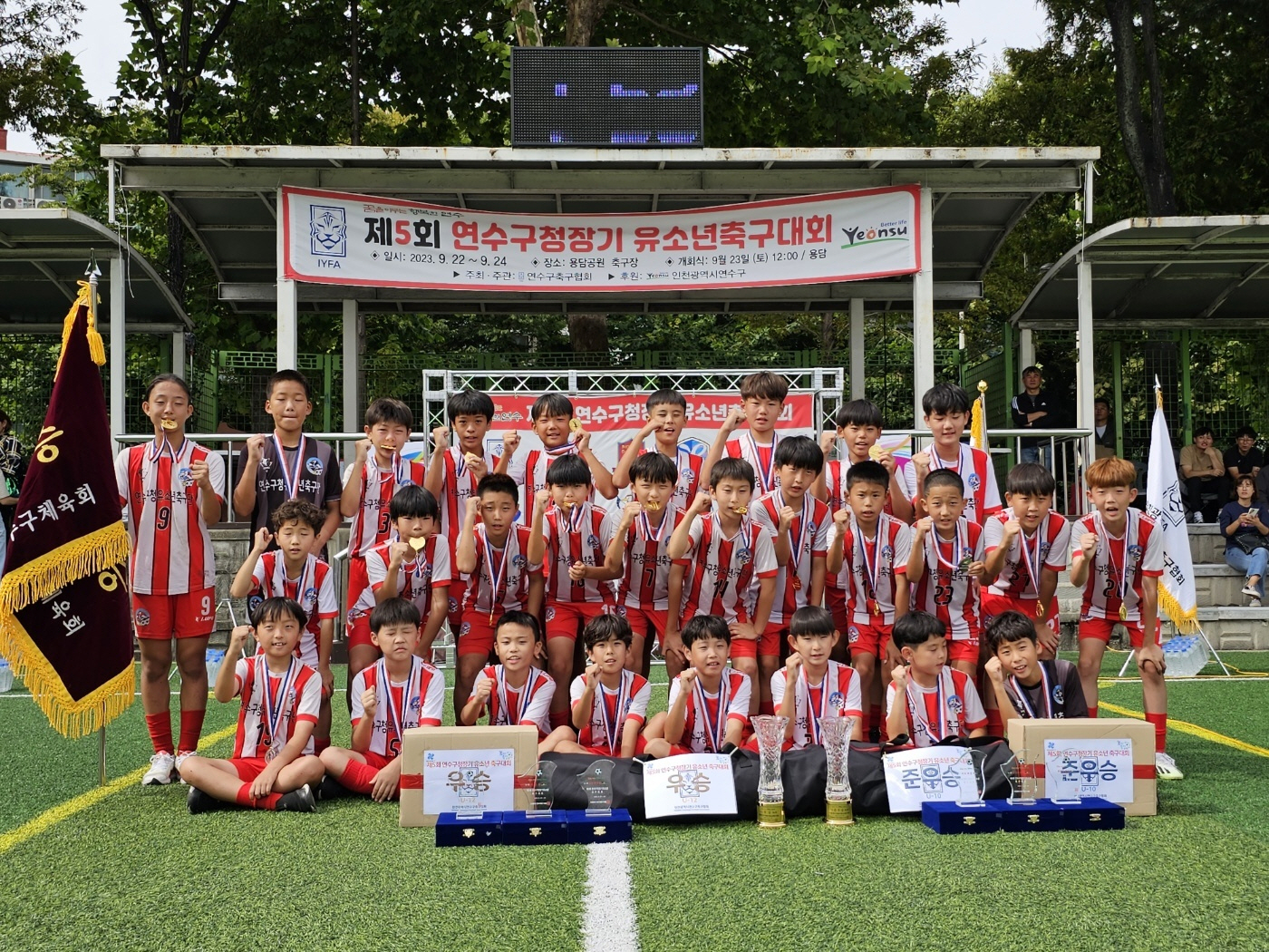 연수구청 유소년축구단, 제5회 연수구청장기 축구대회 ‘우승’