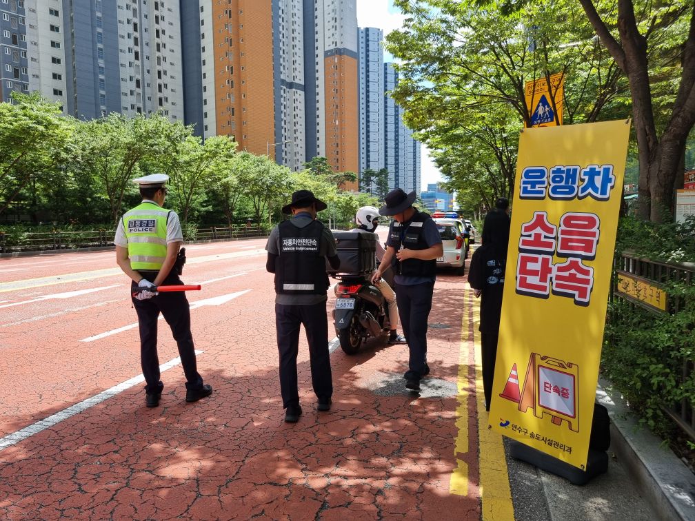 연수구는 최근 운행차 굉음 등에 대한 민원 증가에 따라 지난달 31일 연수경찰서 교통안전공단과 함께 운행차 소음 및 불법 개조에 대한 합동단속을 벌였다