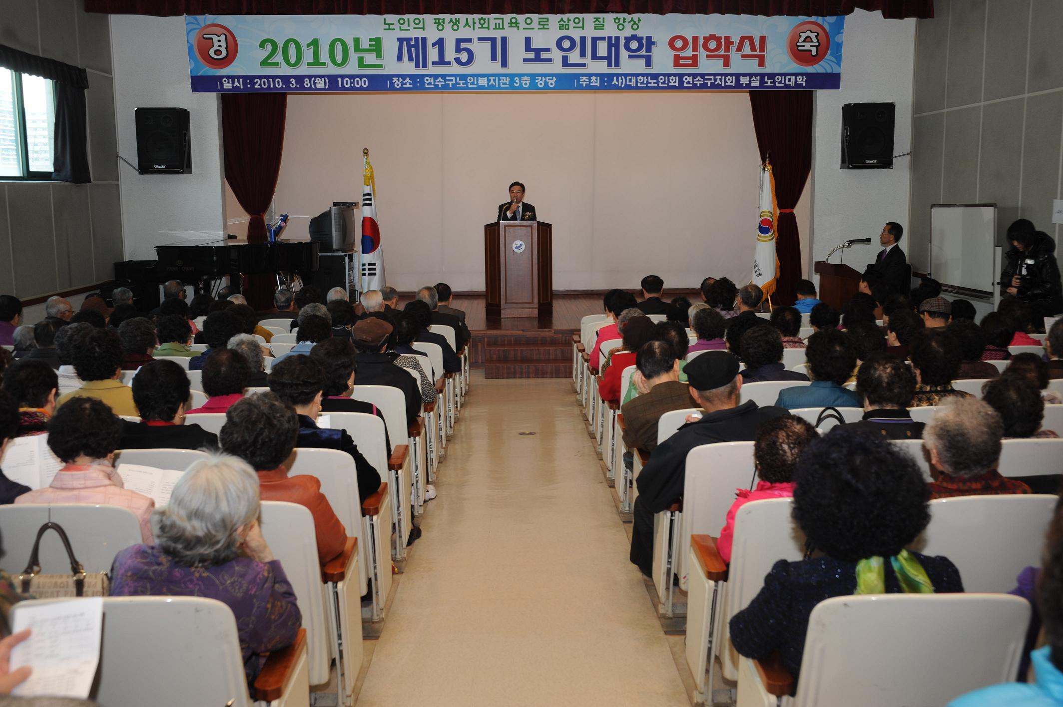 연수구 노인대학 입학식 개최의 1번째 이미지