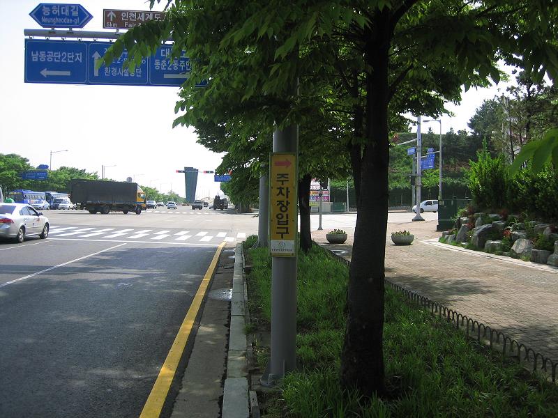 연수구, 도로점용 시설물 일제정비의 1번째 이미지