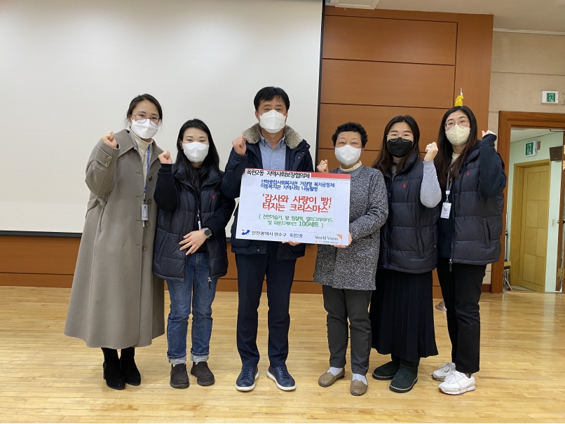 연수구 선학종합사회복지관은 지난 19일 옥련2동 행정복지센터에 지역 내 소외계층을 위해 써달라며 겨울나기 물품들과 캘리그라피카드·파운드케이크를 전달했다.