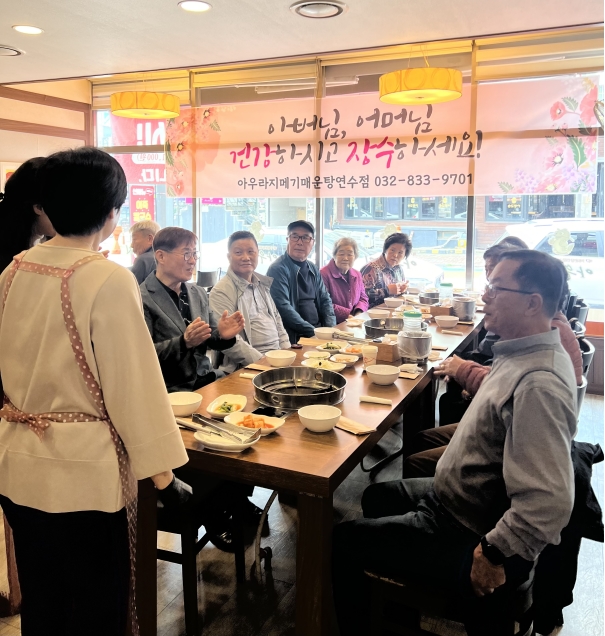 아우라지메기매운탕 연수점, 동춘1동 경로당 어르신 식사 대접