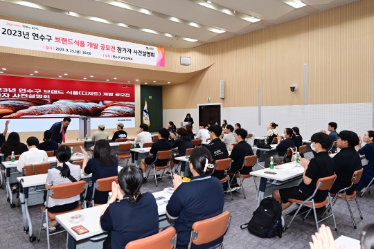 연수구, ‘브랜드 식품 개발 공모전’ 참가자 사전설명회 성료