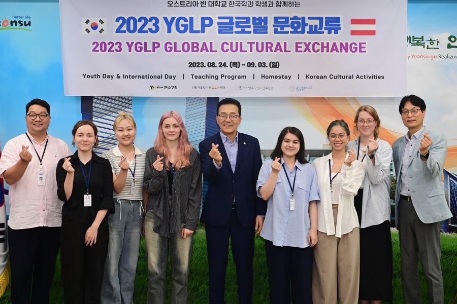 연수구청소년수련관, ‘2023 YGLP 글로벌 문화교류’ 성료