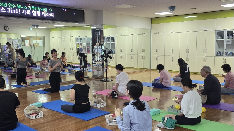 연수구 송도건강생활지원센터는 일상 속 스트레스로 인해 몸과 마음의 휴식이 필요한 가족들을 대상으로 스트레스 3in1 가족 힐링 테라피 프로그램을 진행했다