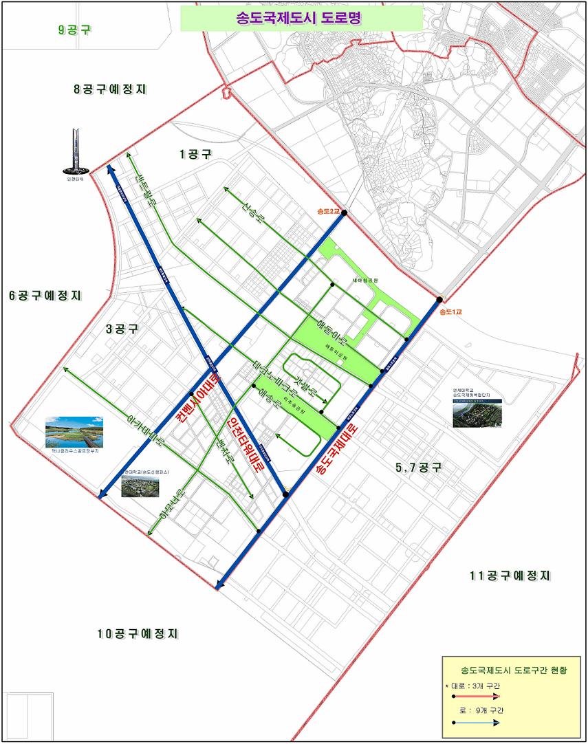 연수구, 송도동 41개 도로구간 도로명 확정의 1번째 이미지