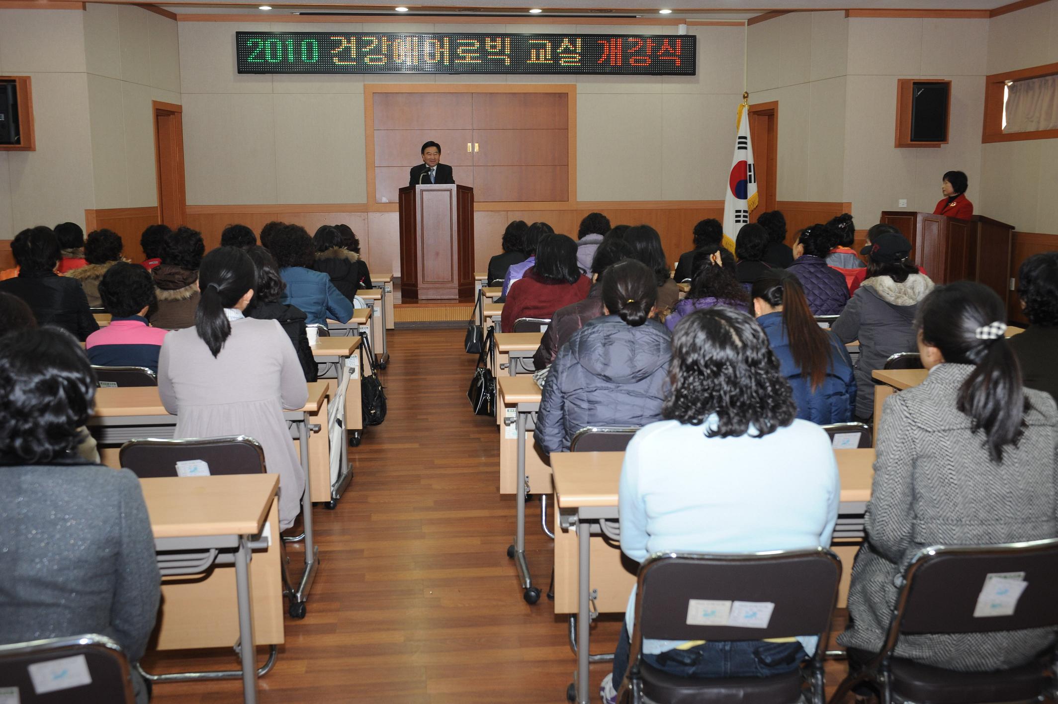 연수구보건소, 건강에어로빅 교실 개강의 1번째 이미지