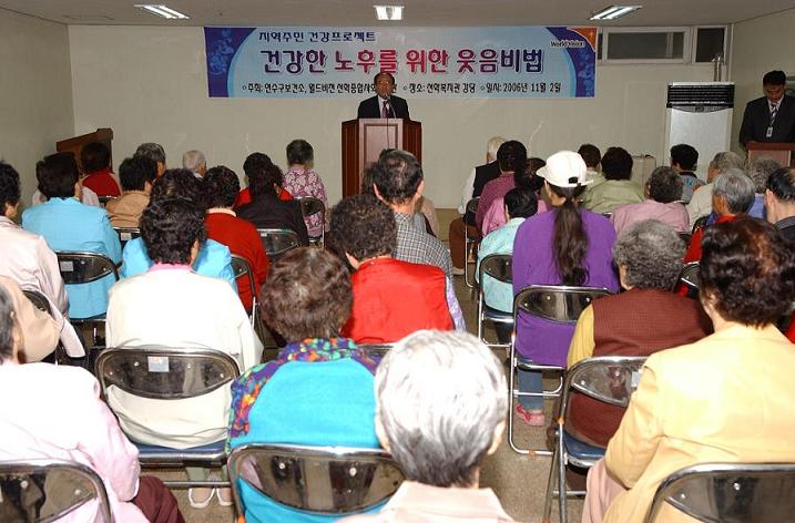 연수구보건소 저소득 노인대상 건강교육 강좌 실시의 1번째 이미지