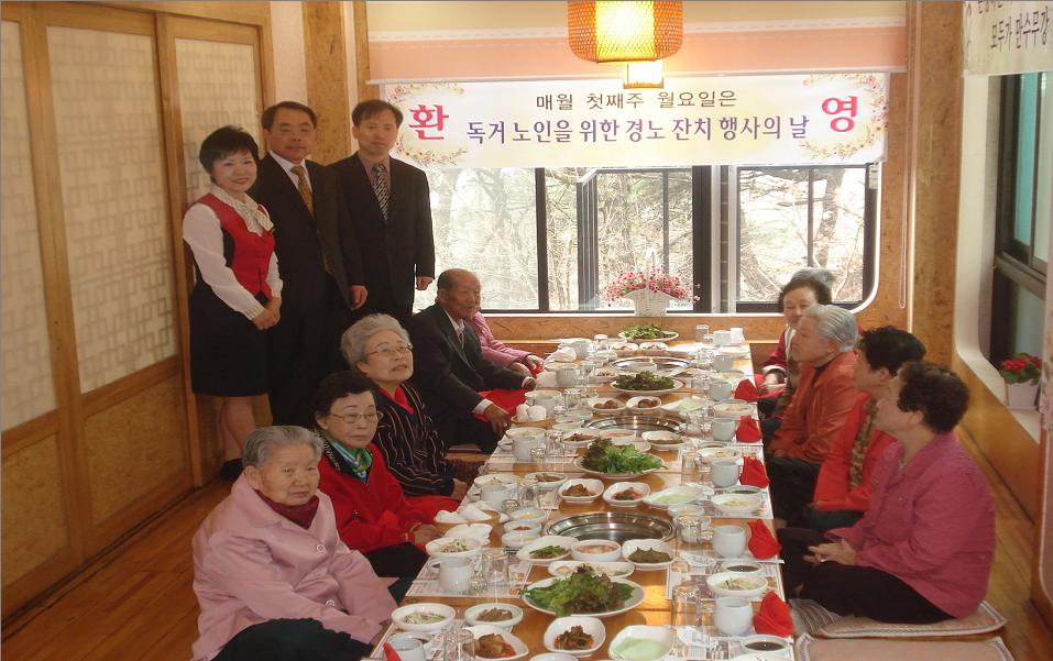 연수구, 옥련1동 홀몸노인 초청 식사대접의 1번째 이미지