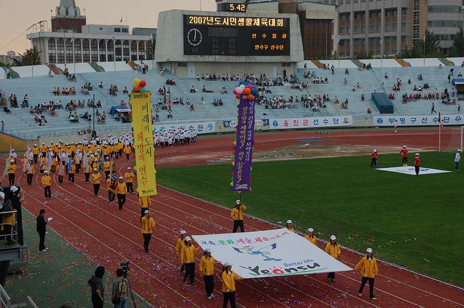 연수구, 2007년도 인천광역시 시민생활체육대회에서 2년 연속 종합우승 쾌거의 1번째 이미지