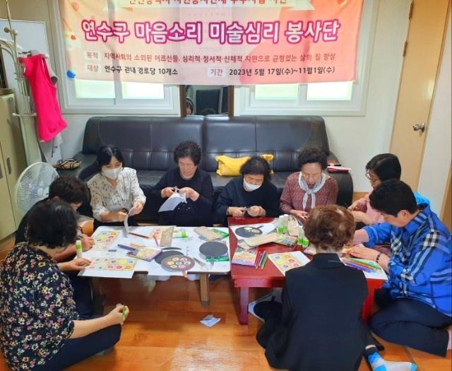 (연수구자원봉사센터) 인천광역시 자원봉사단체 우수사업 - 마음소리 미술심리 봉사단의 1번째 이미지