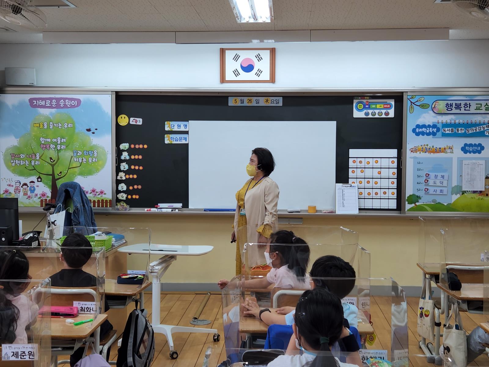 (연수구자원봉사센터) 송원초등학교 방문교육의 1번째 이미지