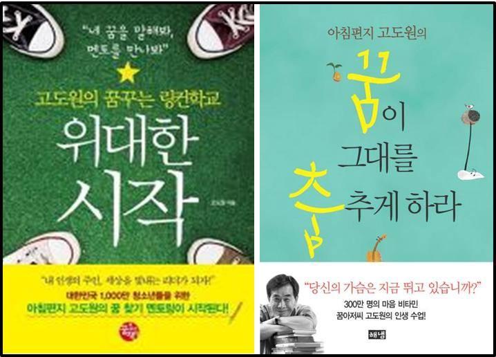 컴팩스마트시티_11월 경인방송 라디오책방 공개방송 안내 - 아침편지 문화재단 고도원 이사장의 1번째 이미지