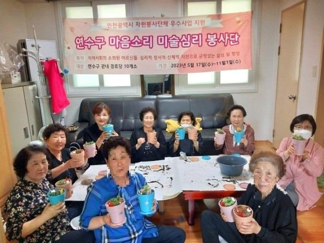 (연수구자원봉사센터) 인천광역시 자원봉사단체 우수사업 - 마음소리 미술심리 봉사단의 2번째 이미지