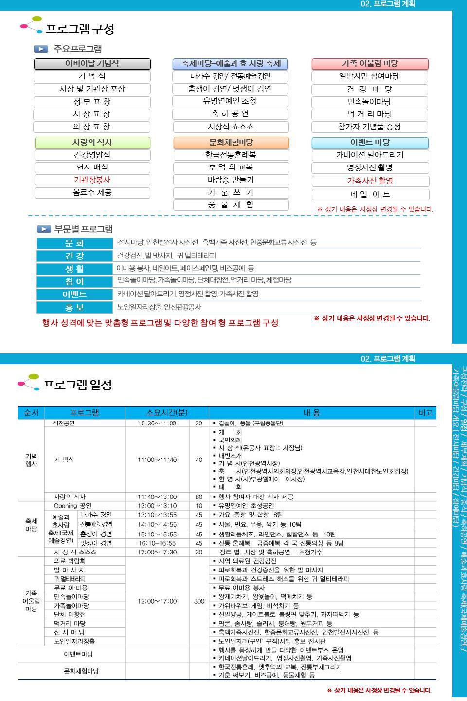 아이러브 카네이션 어버이축제의 2번째 이미지