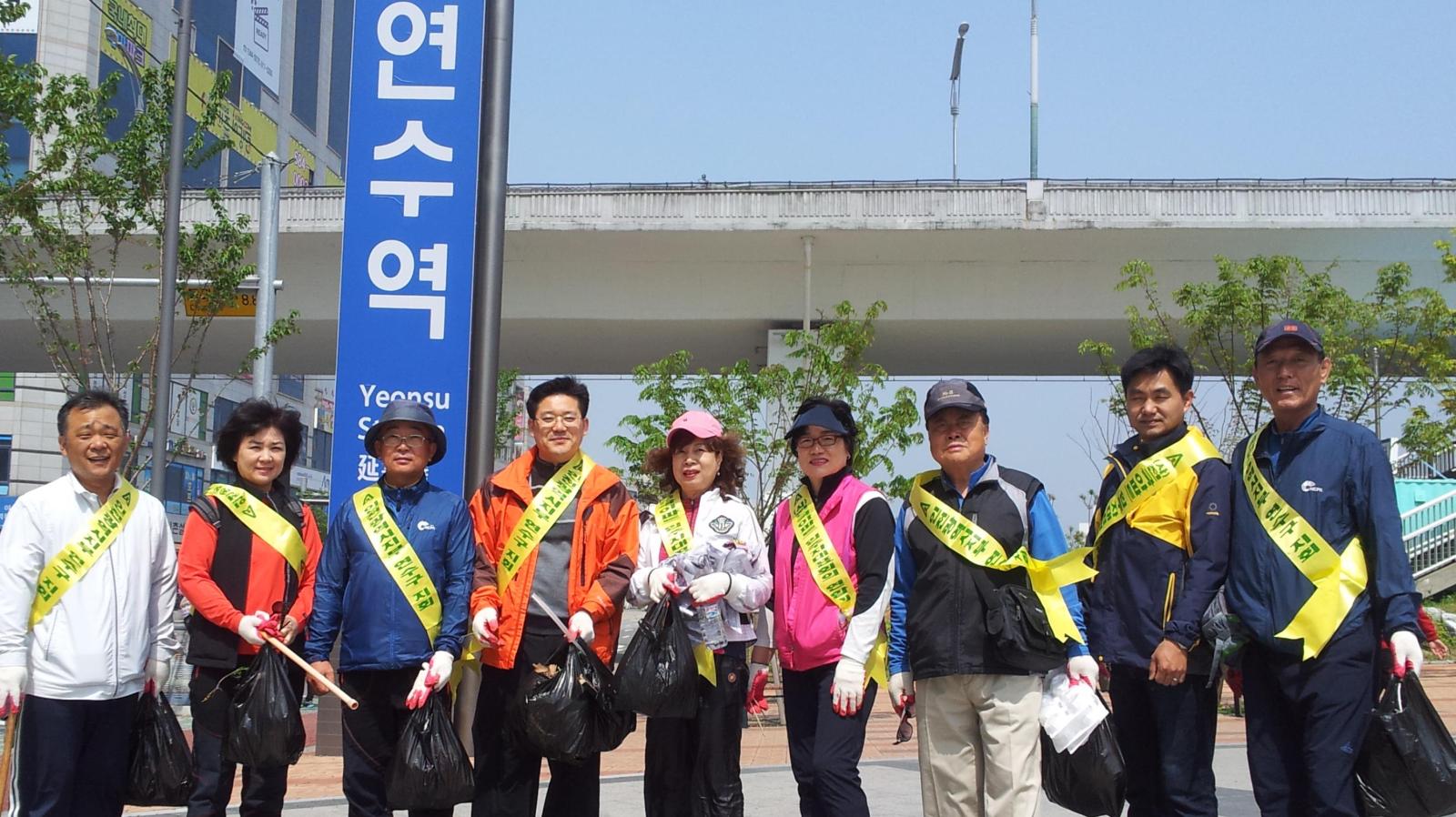 연수구지회 제4회 자연보호 캠페인의 2번째 이미지