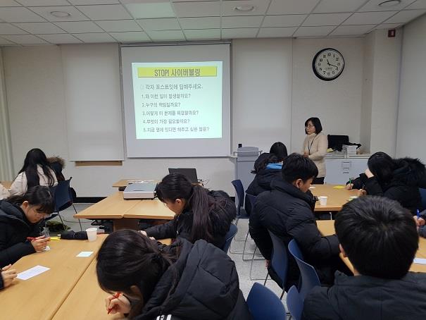 2019년 겨울방학 청소년 봉사활동 -인터넷 사이버 불링 홍보 캠페인의 2번째 이미지