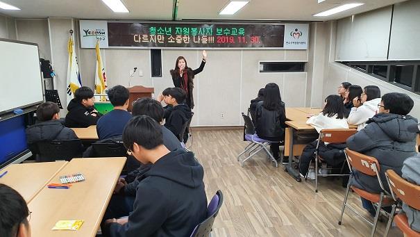 청소년자원봉사자 보수교육 실시의 1번째 이미지