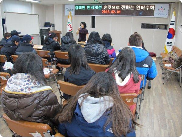 겨울방학청소년 자원봉사학교 손짓으로 전하는 언어 수화의 2번째 이미지