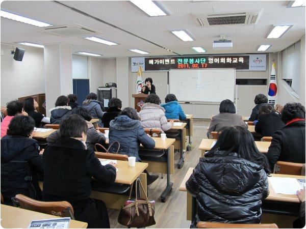 연수구 메가이벤트전문봉사단 영어회화교육 실시의 2번째 이미지