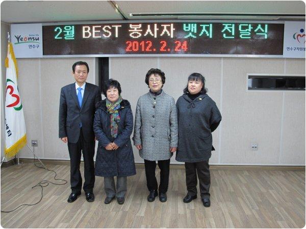 연수구 BEST자원봉사자 뱃지 전달, 성인기초교육실시의 1번째 이미지