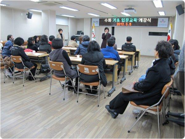 연수구 손말사랑회 수화 입문교육 개강식의 2번째 이미지