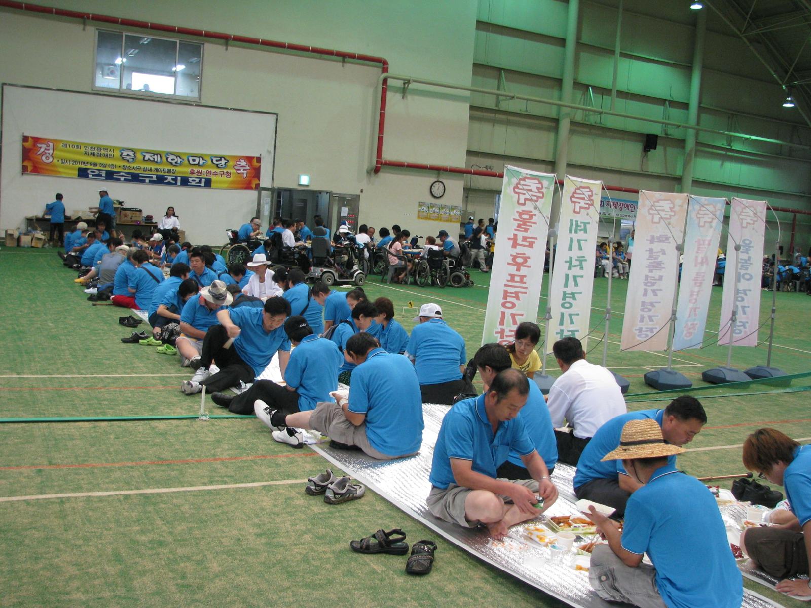 인천지체장애인 축제한마당 연수구 장애인 참가의 1번째 이미지