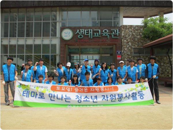 연수구자원봉사센터-청소년! 테마로 만나는 자원봉사- 생태교육및 유해식물 제거의 1번째 이미지