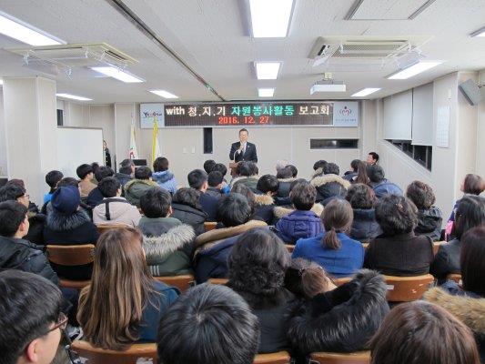 with 청.지.기 자원봉사활동 평가회 실시의 2번째 이미지