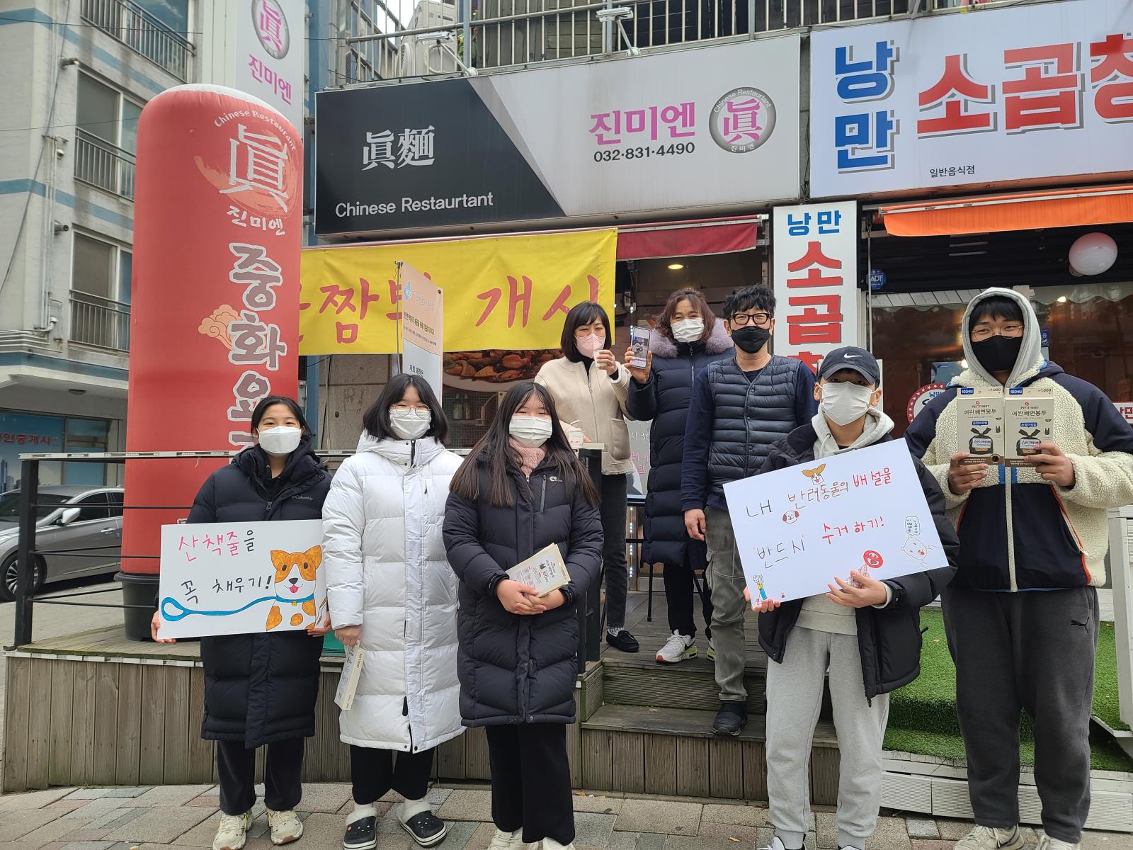 (연수구자원봉사센터)2021 동계 청소년 겨울방학 학교- 펫티켓 교육 및 거리 캠페인 활동의 1번째 이미지