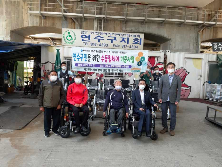 사)인천지체장애인협회 연수구지회 연수구민을 위한 무료휠체어대여를 위한 수동휠체어 기증사업의 1번째 이미지