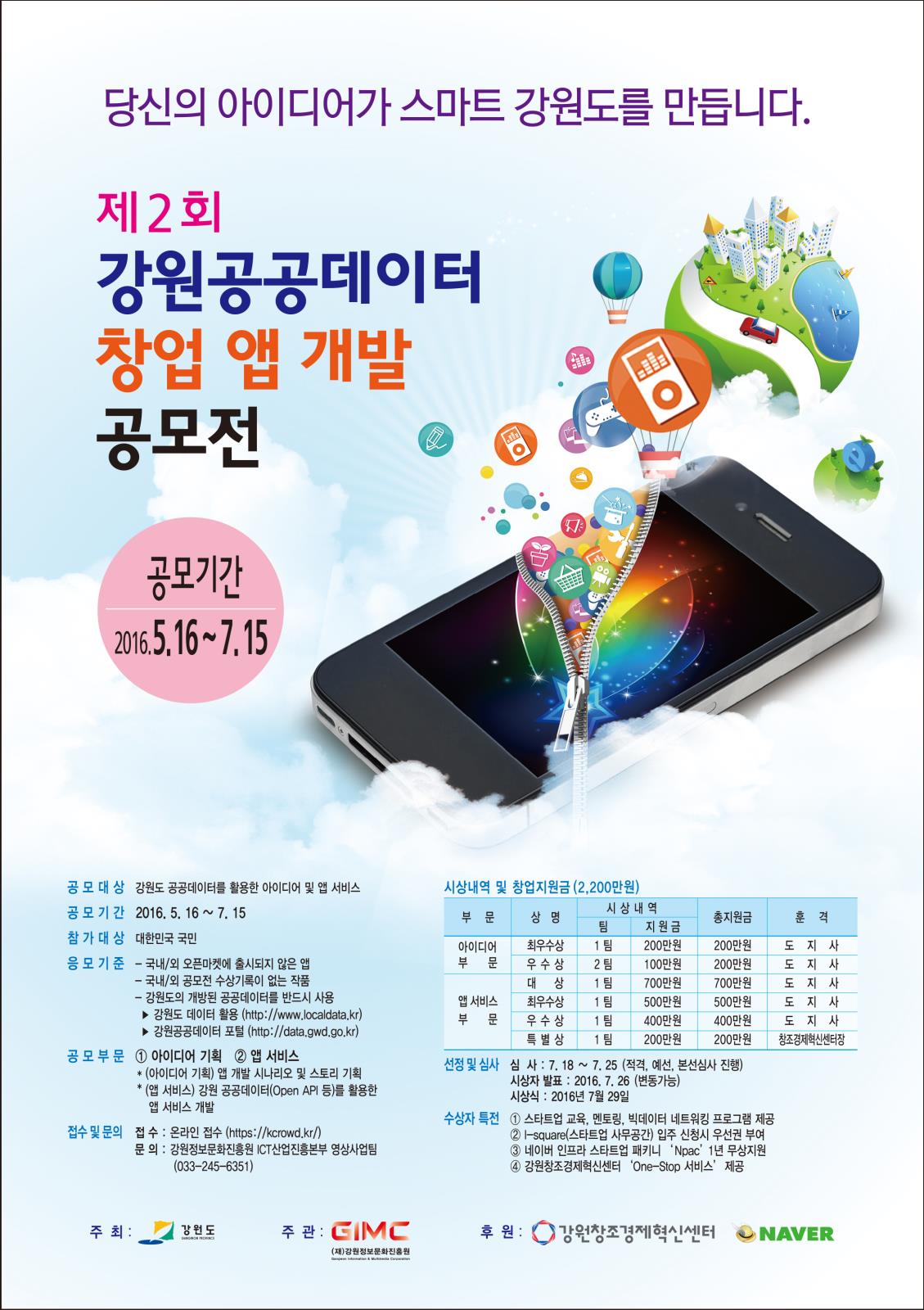 2019 영주시 UCC 영상 공모전의 2번째 이미지