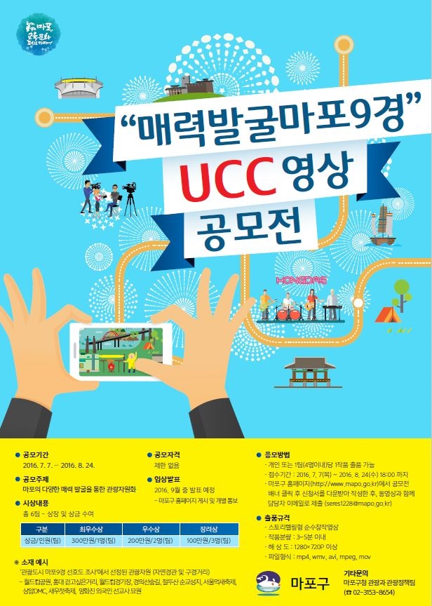 2019 달성군 UCC 영상 공모전 개최의 1번째 이미지