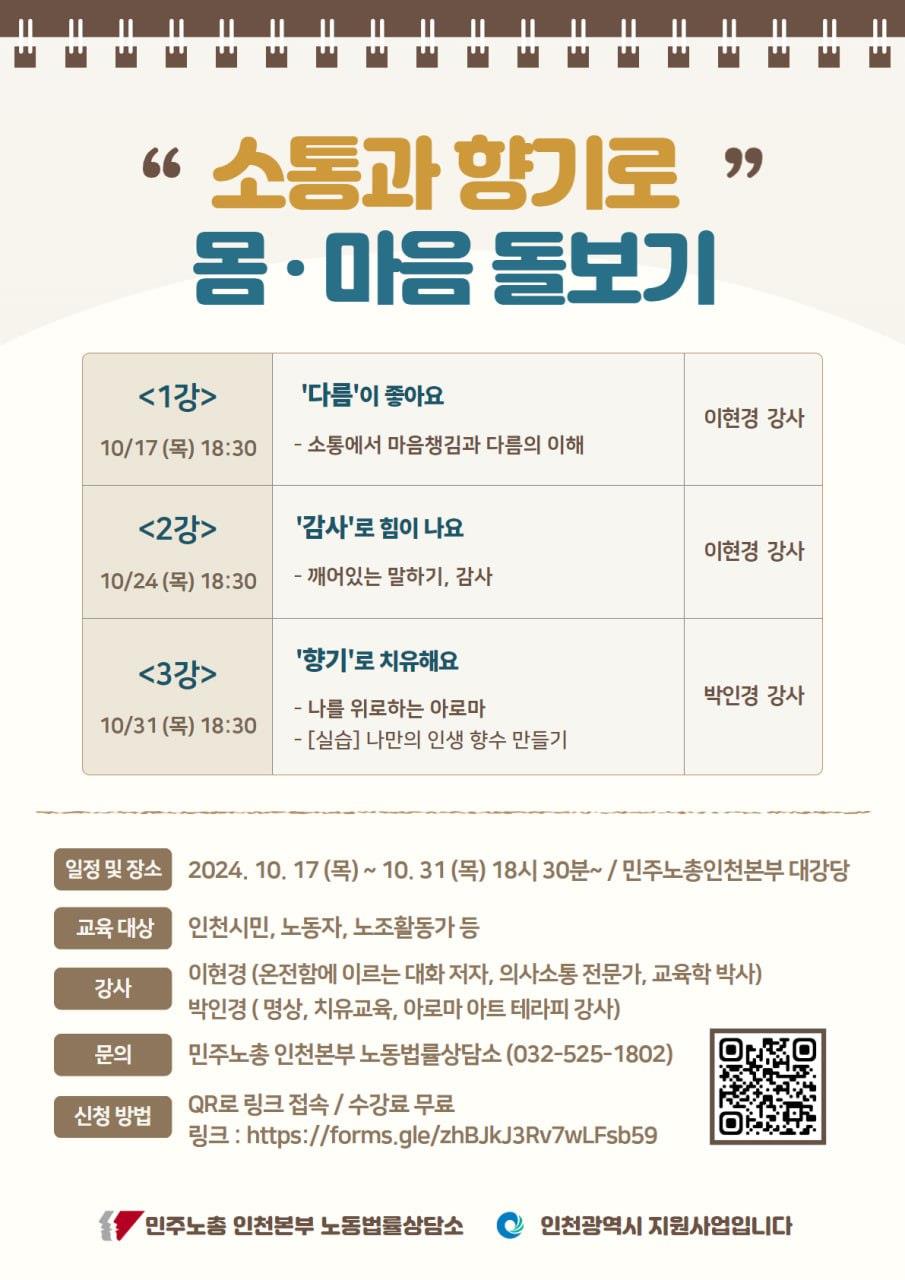 치유프로그램-소통과 향기로 몸과마음 돌보기의 1번째 이미지