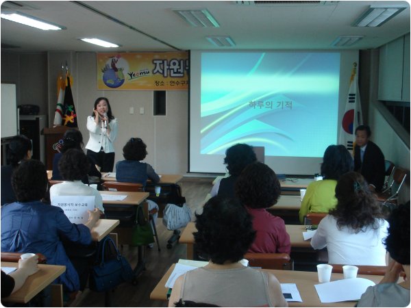 연수구자원봉사센터 자원봉사자 보수교육(봉사리더쉽과 자기관리)의 1번째 이미지